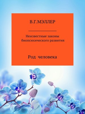 cover image of Роковой выбор